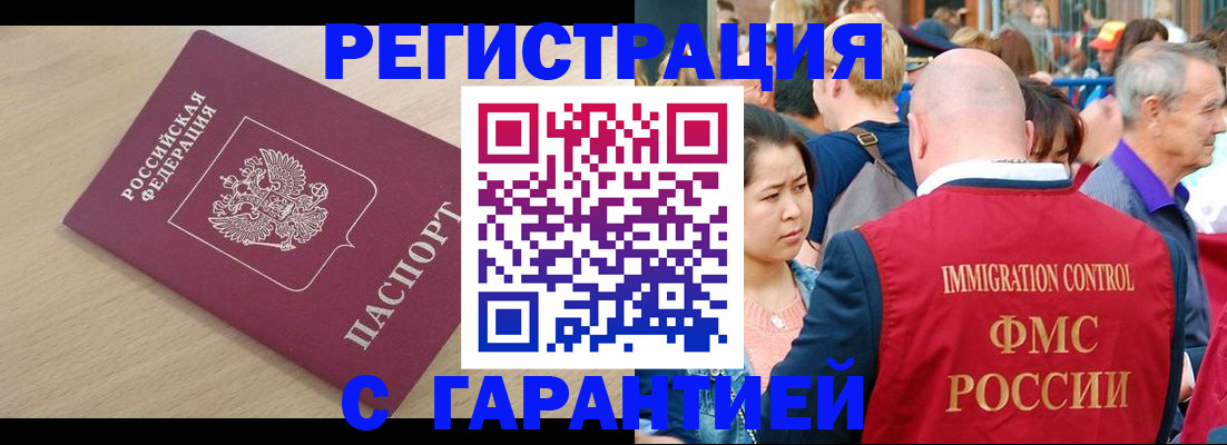 временная регистрация адрес в Торжоке