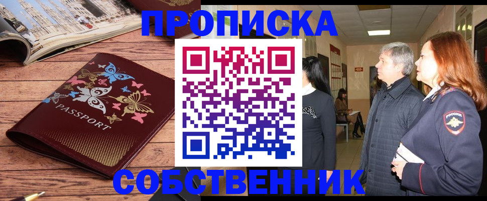 прописка ребенка в Торжоке